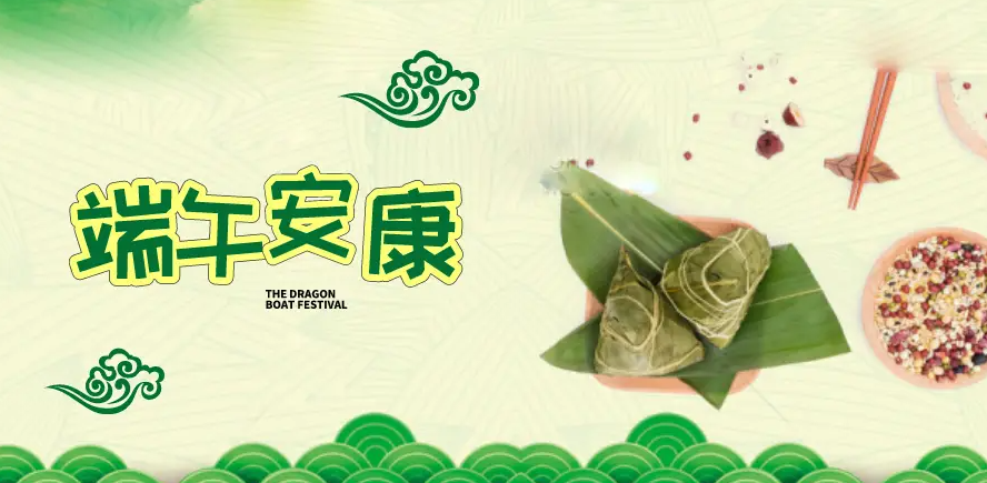 濃情端午· 你最“粽”要 ‖ 發(fā)放端午禮品啦！